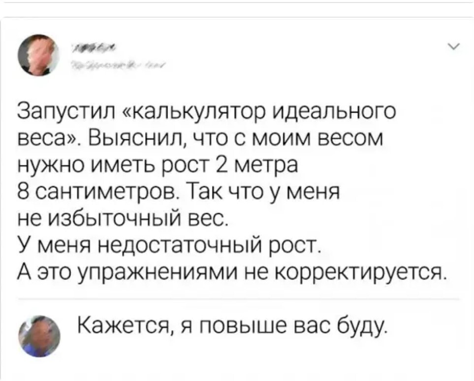 Просто я маленького роста... | Пикабу
