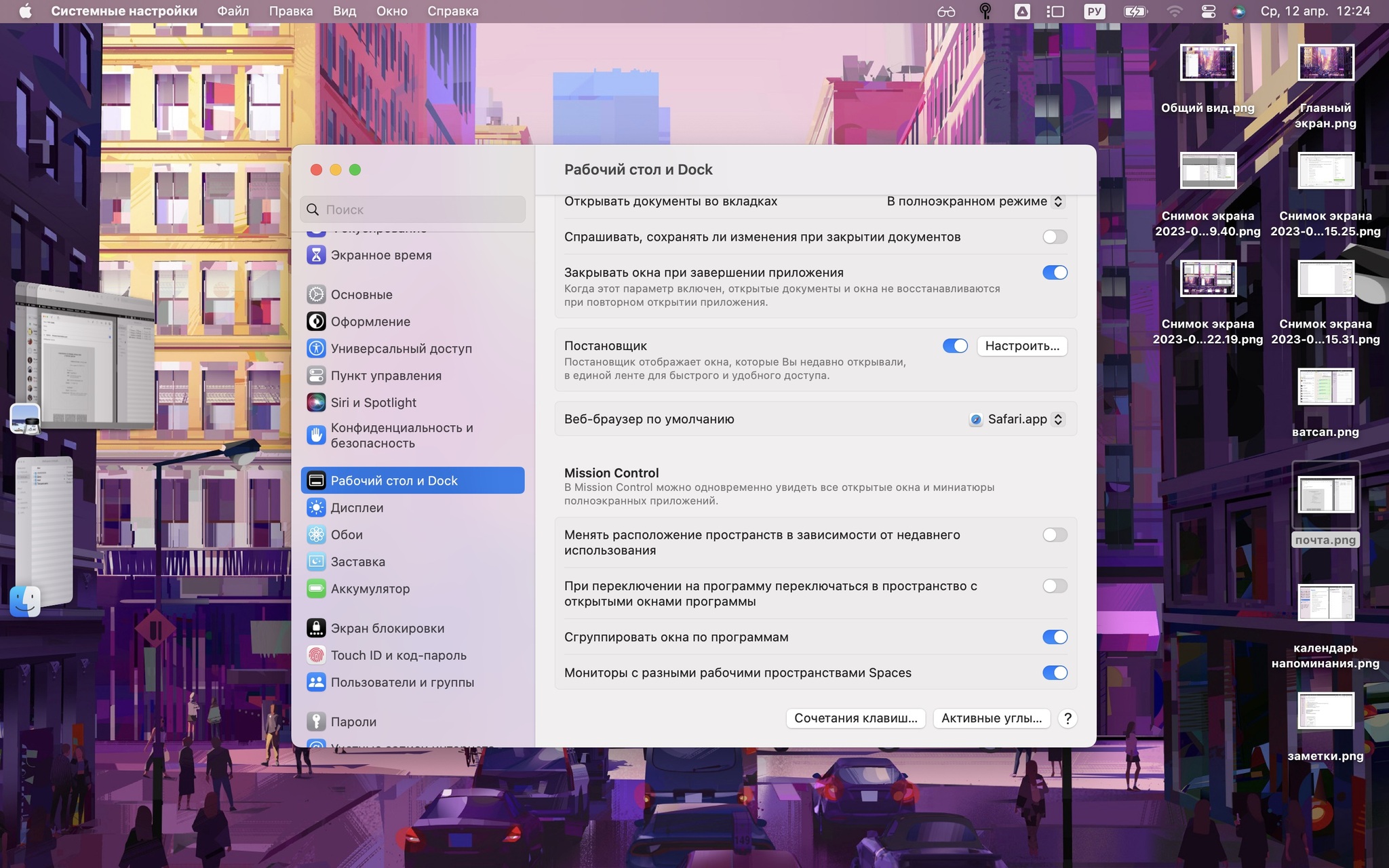 Организация рабочего пространства macOS | Пикабу