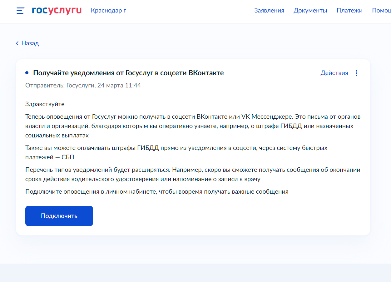 Напоминание о записи к врачу... из военкомата | Пикабу