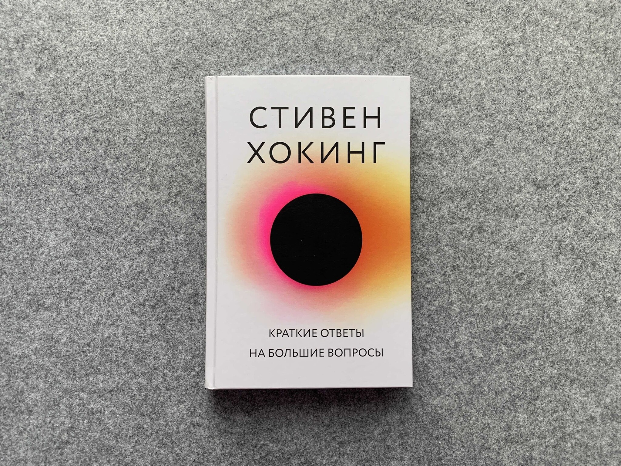 Какие книги про космос стоит прочитать — от комиксов до Карла Сагана и  Стивена Хокинга | Пикабу