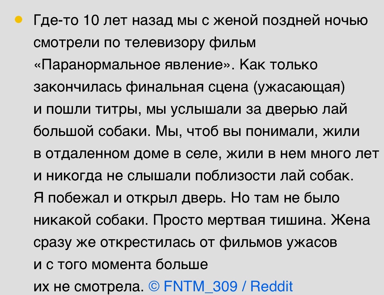 Истории, которым пользователи Реддита не смогли найти объяснение | Пикабу