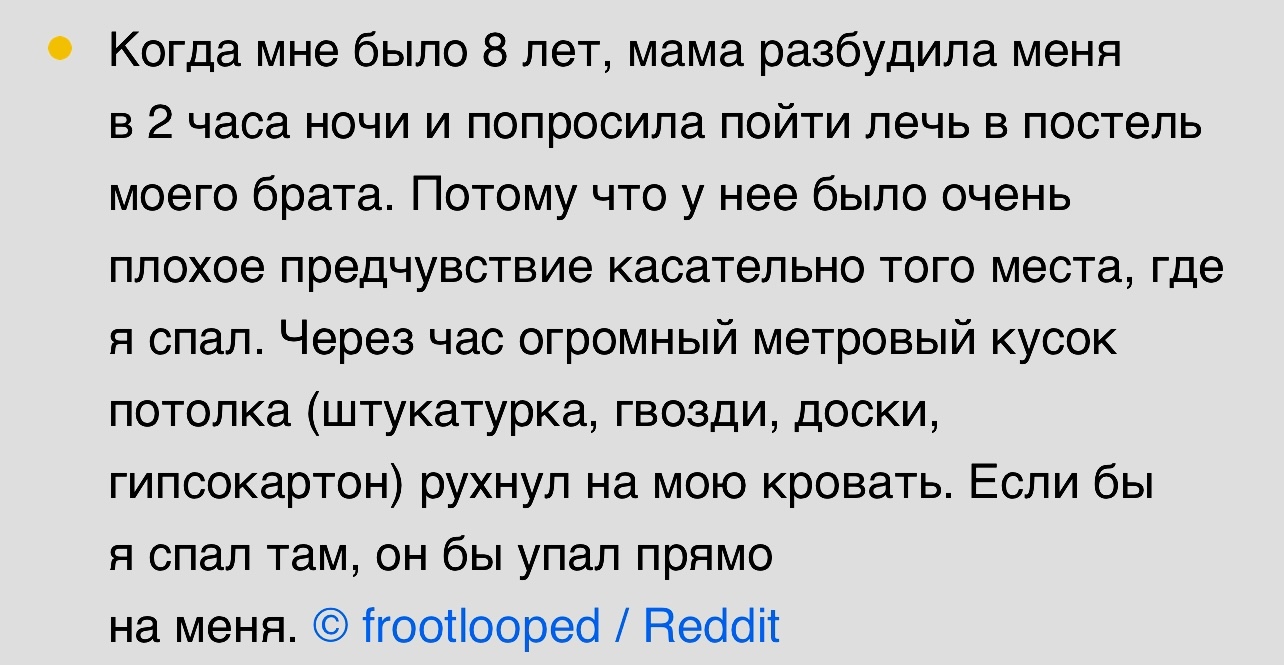 Истории, которым пользователи Реддита не смогли найти объяснение | Пикабу