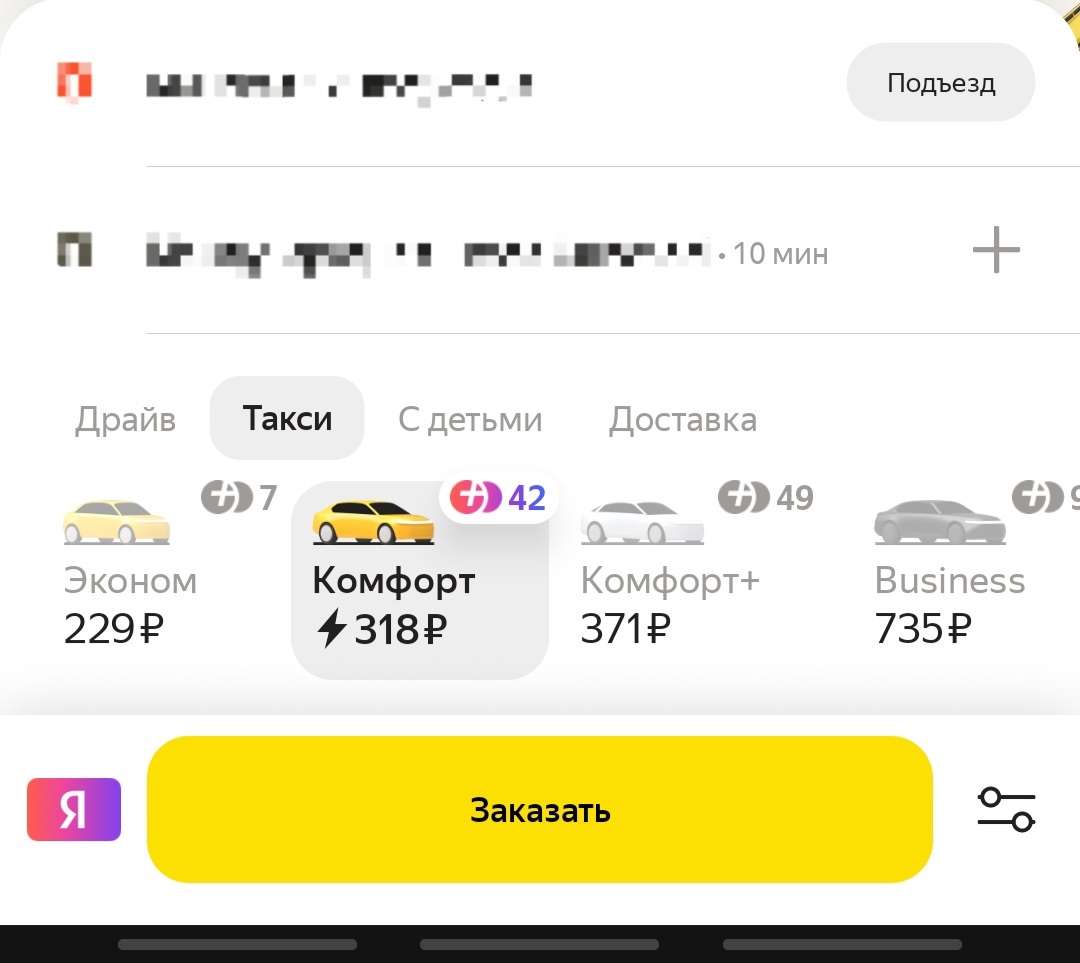 Случился Яндекс... (ЯндексGo обман) | Пикабу