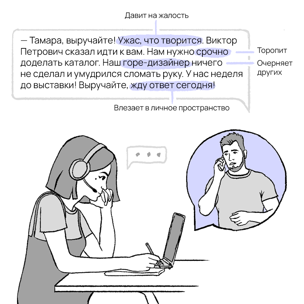 Клиент не всегда прав: как работать с токсичными людьми и нужно ли это  делать вообще | Пикабу