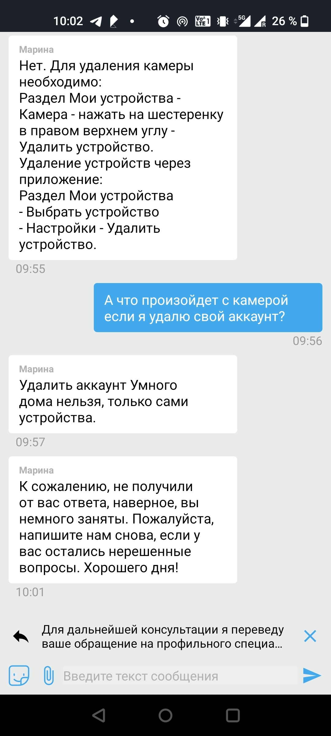 Как Ростелеком разводит на деньги с видеонаблюдением | Пикабу