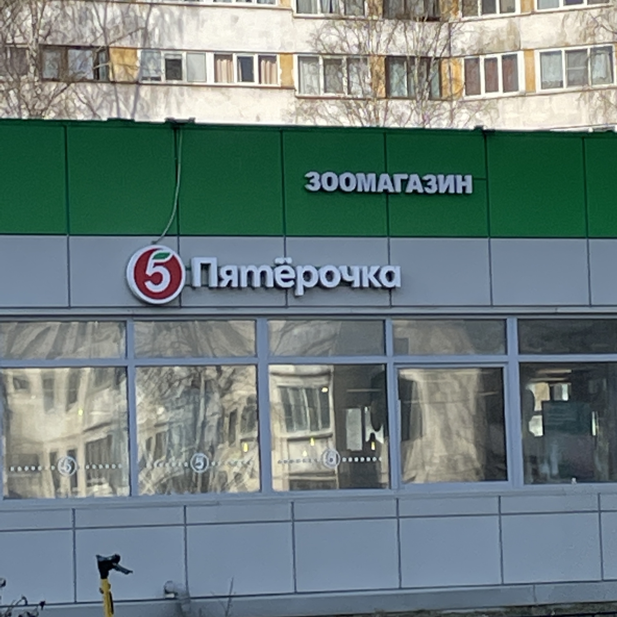 Пятерочка намекает!!! | Пикабу