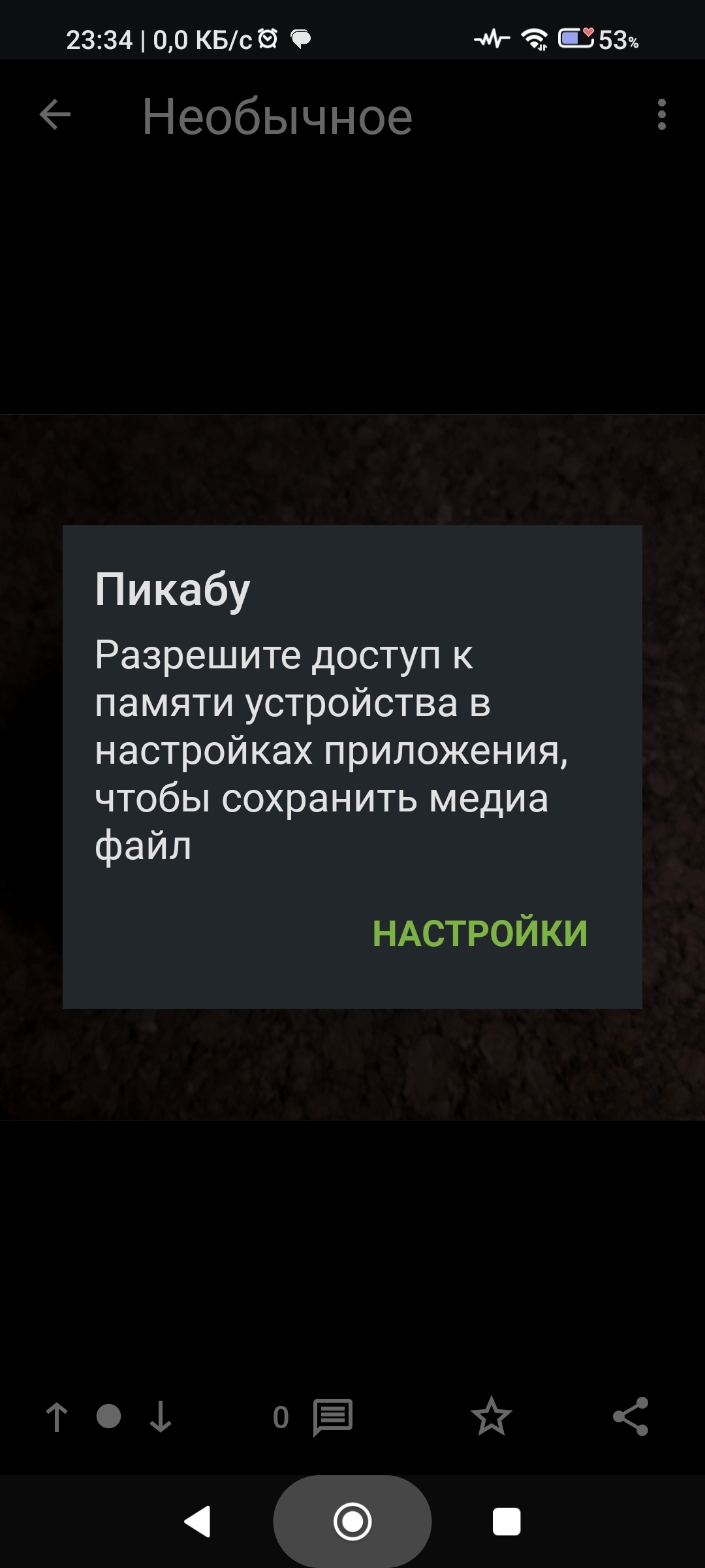 Проблема с доступом пикабу к файлам | Пикабу