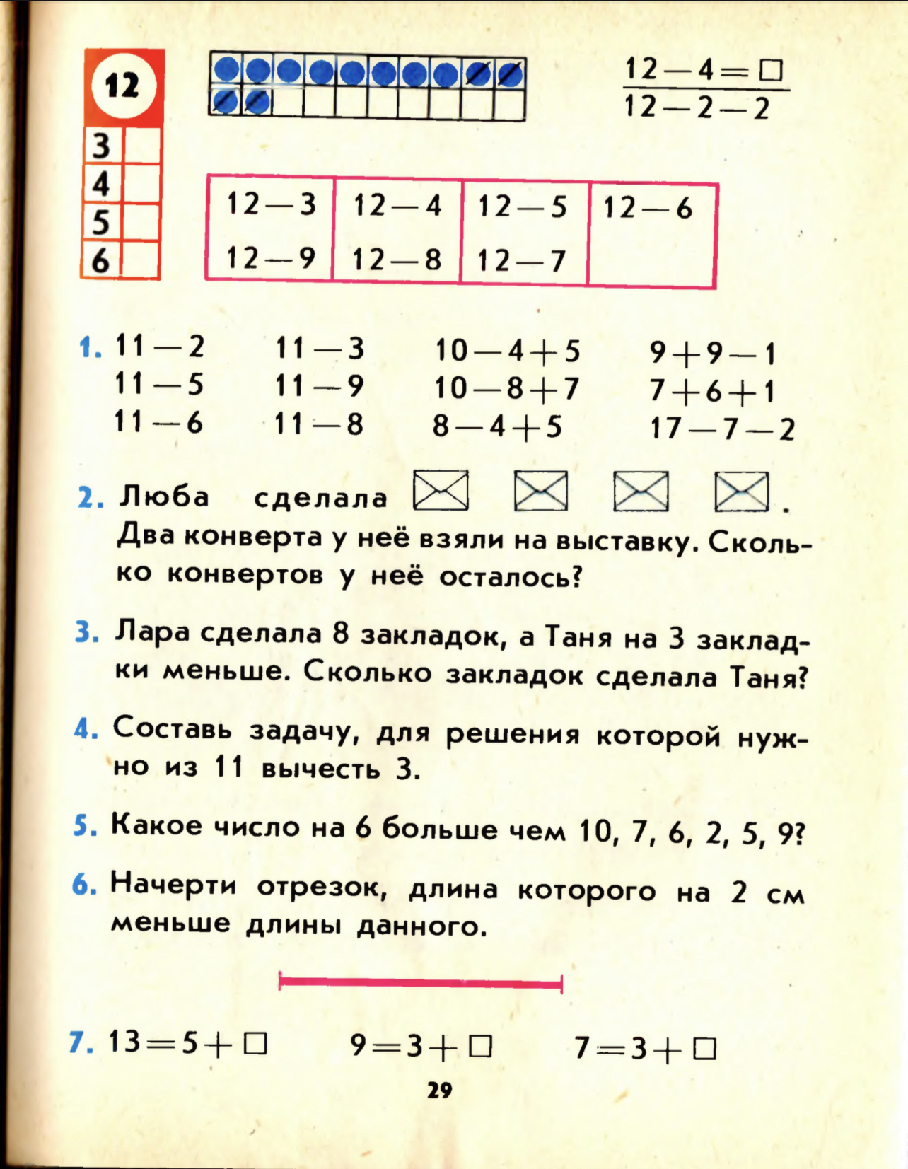 Занимательная математика | Пикабу