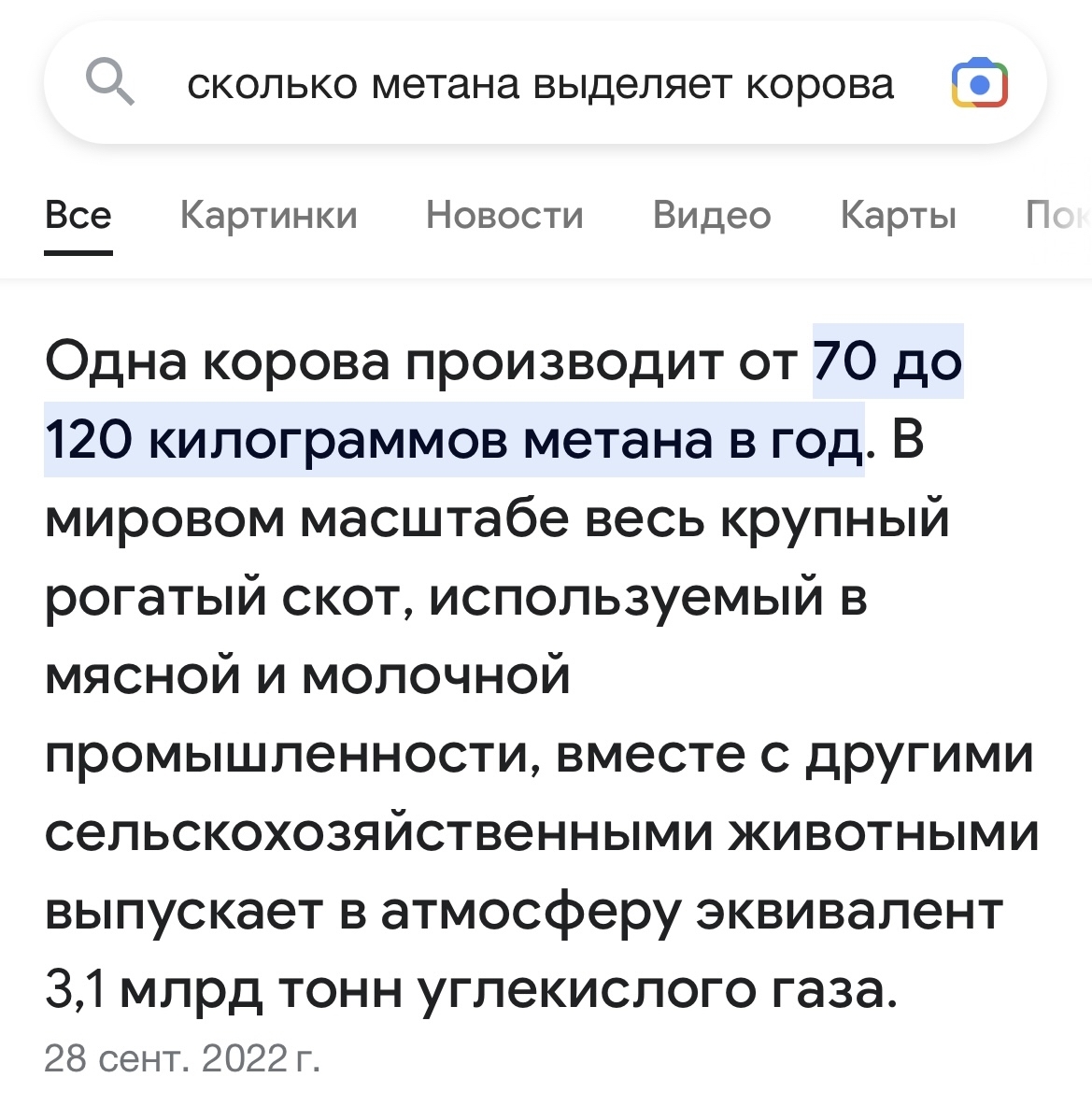 За сколько времени 18000 коров заполнят танкер-газовоз своим пердежом? |  Пикабу