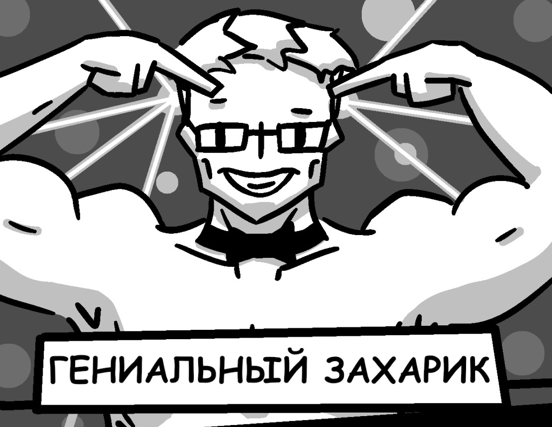 Гик представляет: | Пикабу