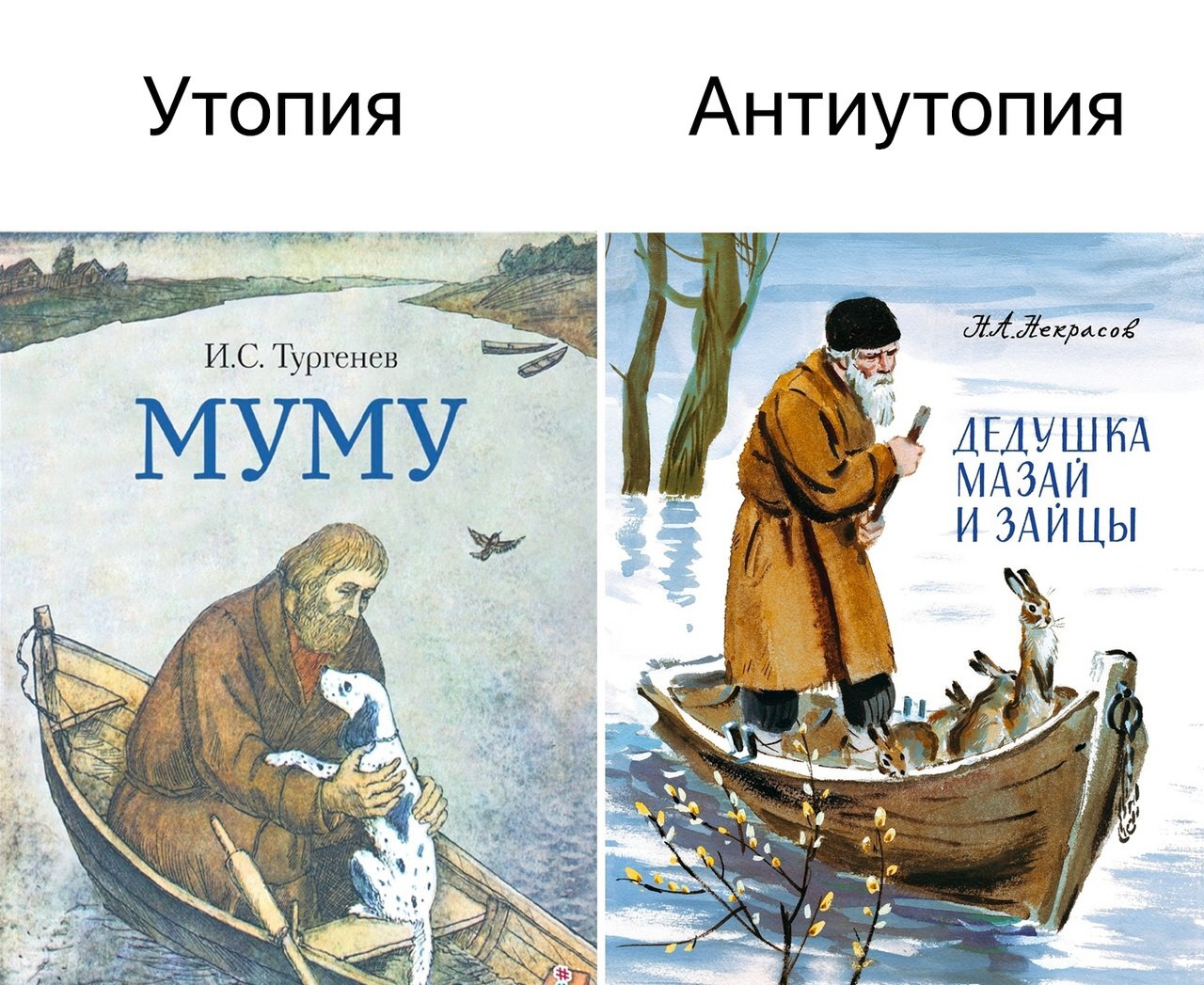 Утопия и антиутопия | Пикабу
