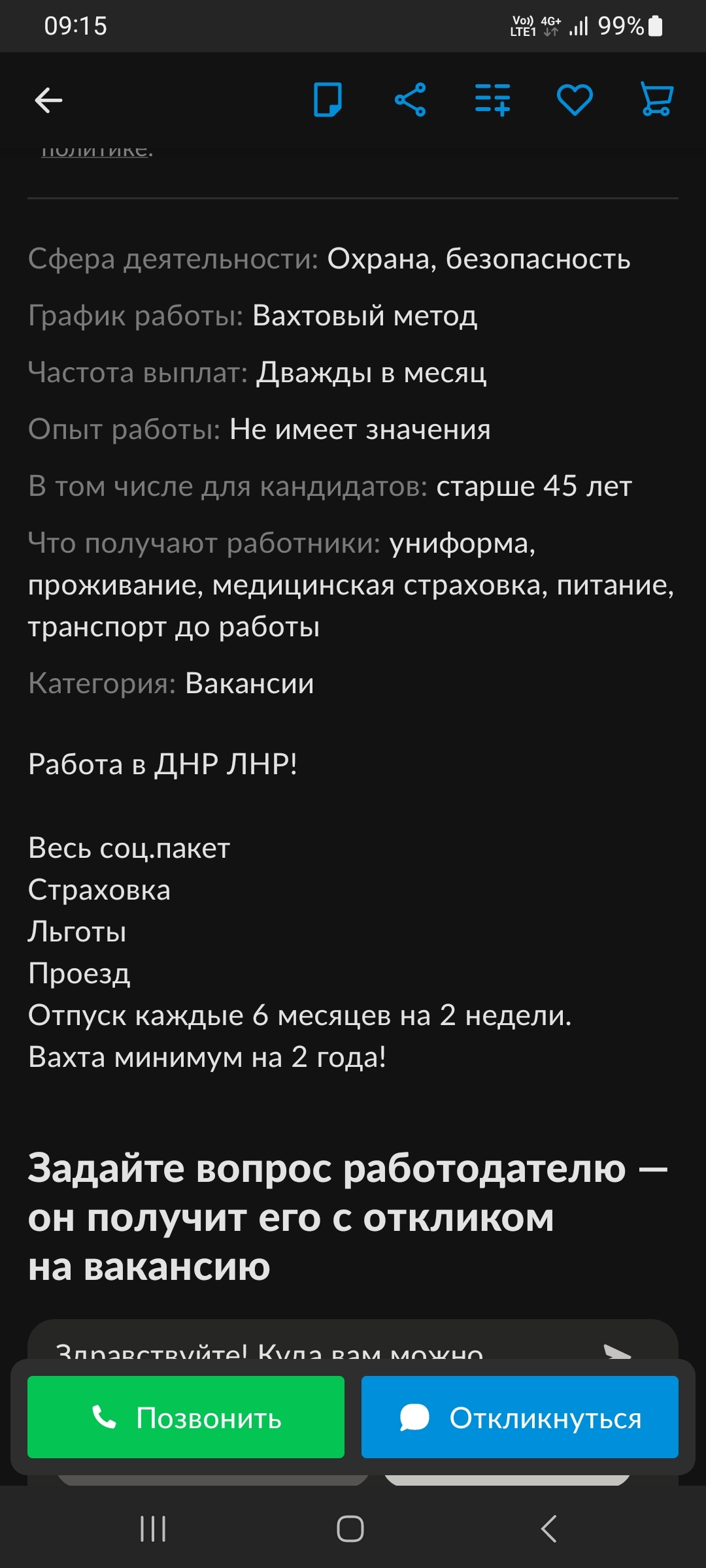 Нет военкомат, на такое я не куплюсь | Пикабу