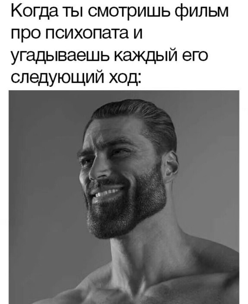 Все мы немного психи | Пикабу