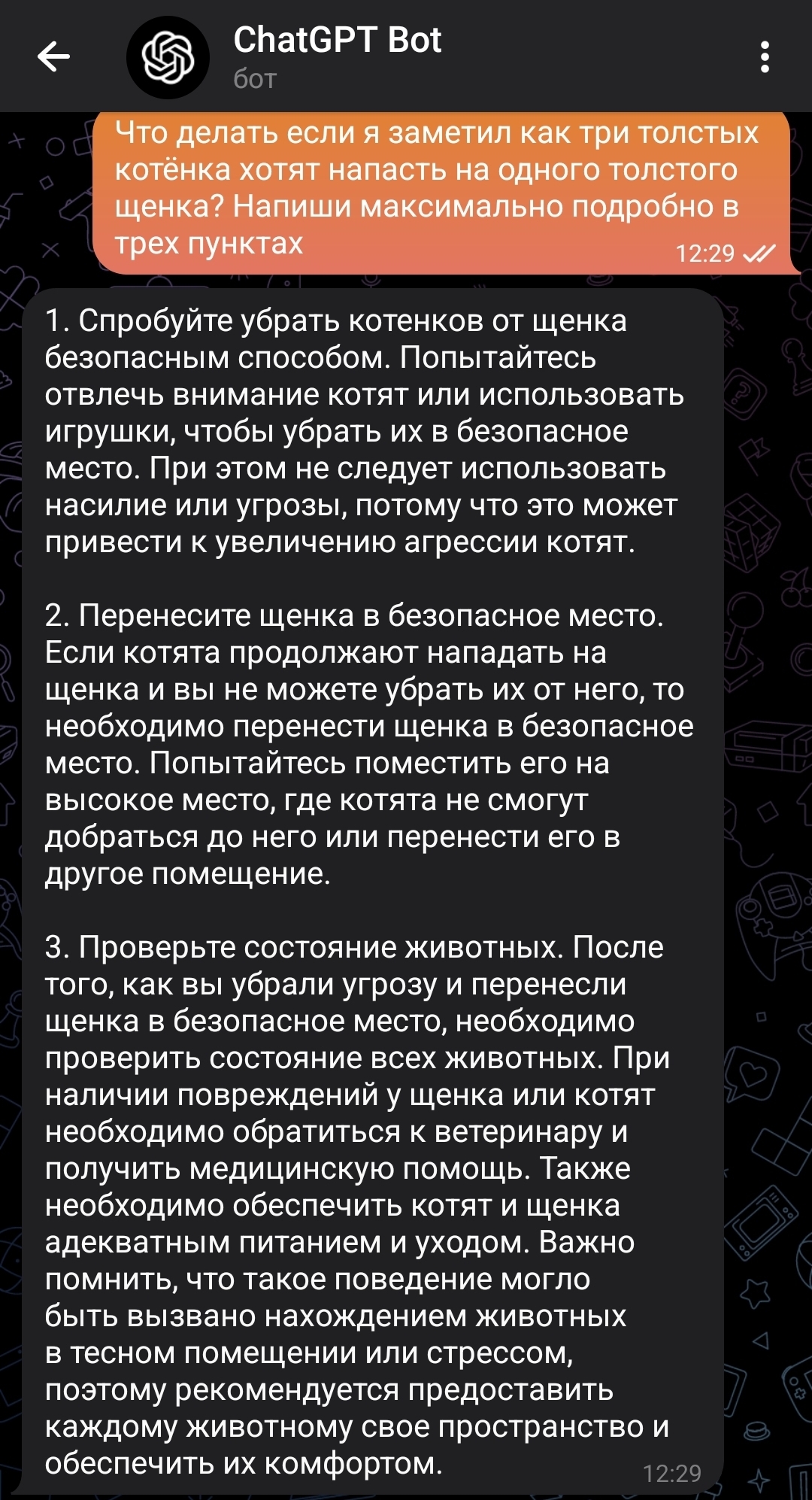 Инструкция по спасению одного толстого щенка от трех толстых котят, от  ChatGPT | Пикабу