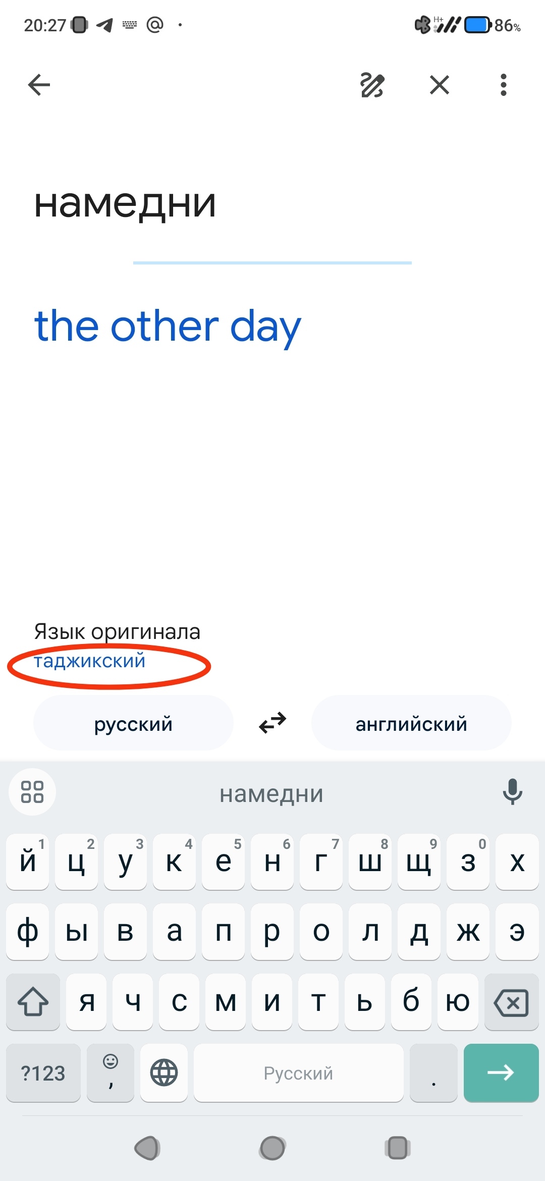 Ответ на пост «Как будет давеча по английски» | Пикабу