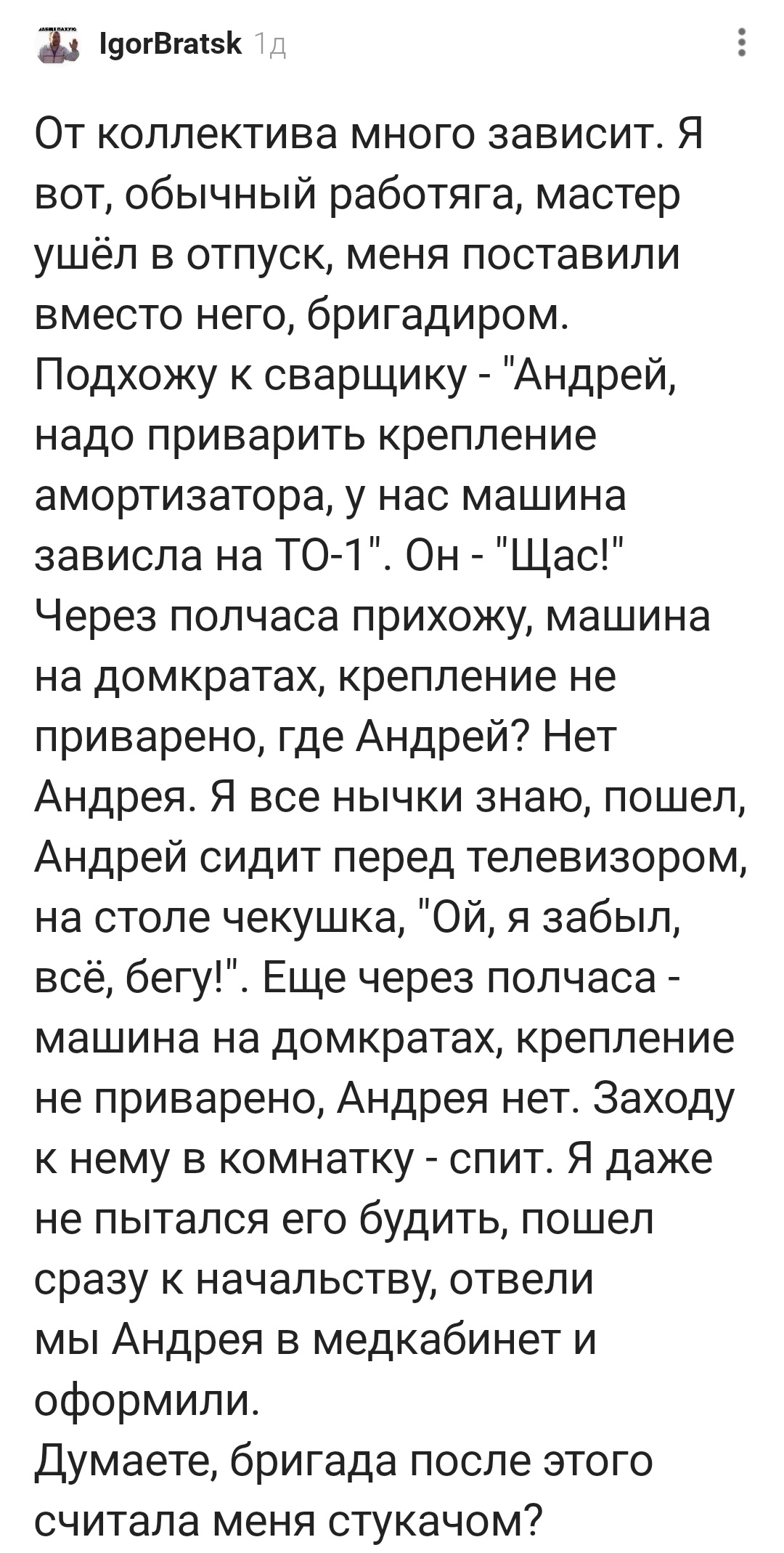 Все правильно сделал? | Пикабу