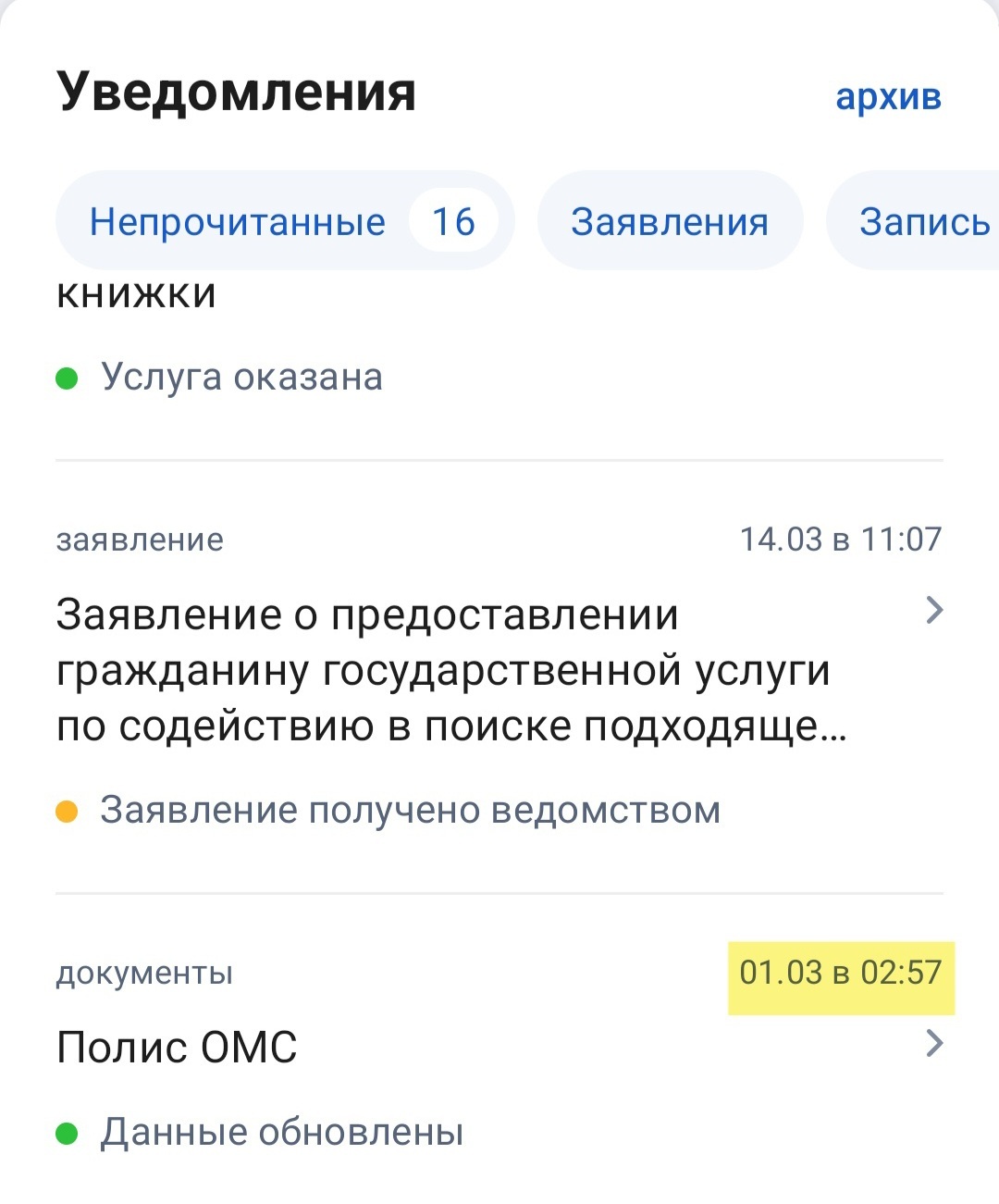 Хотите новый электронный полис ОМС, не выходя из дома? Таскайтесь по  организациям! | Пикабу