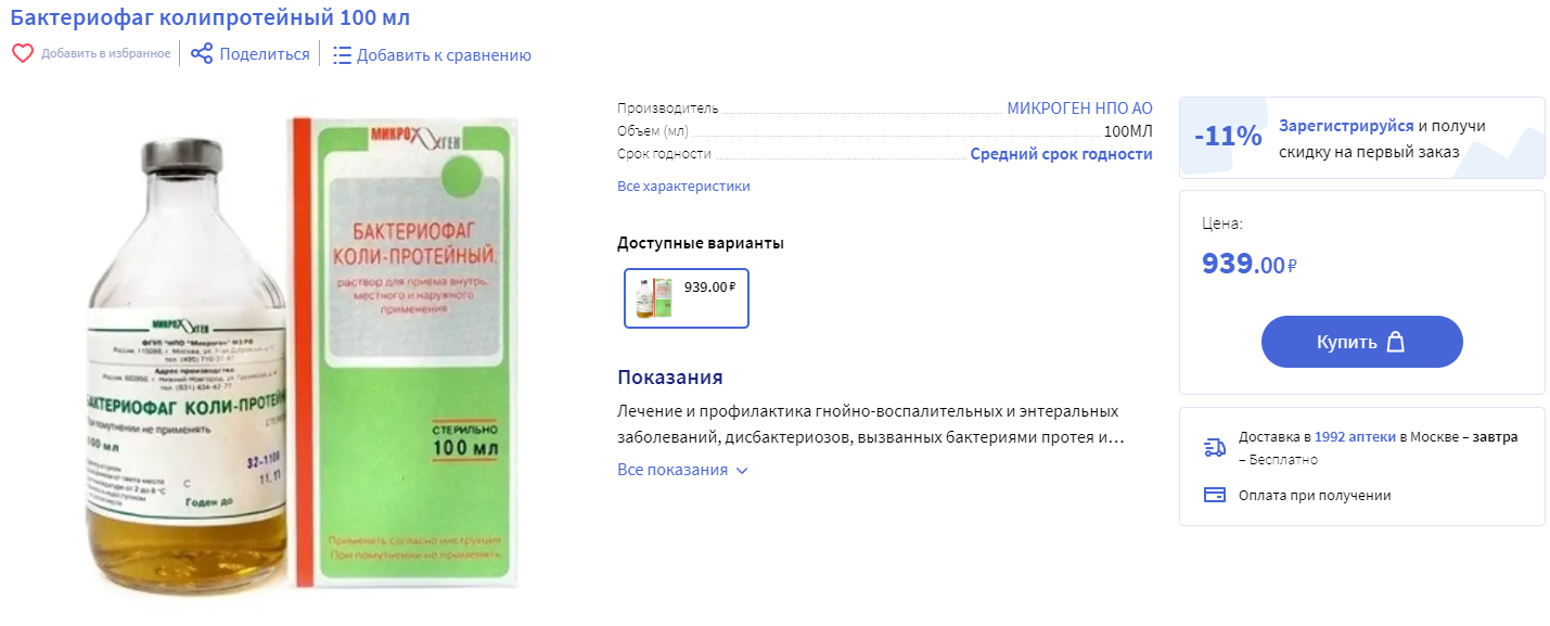 Бактериофаги под микроскопом | Пикабу