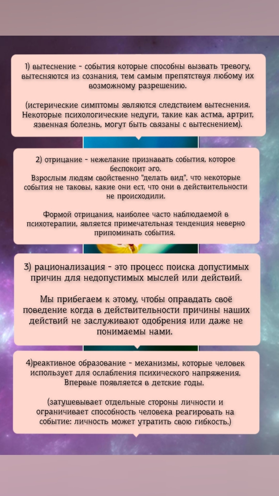 Защитные механизмы | Пикабу