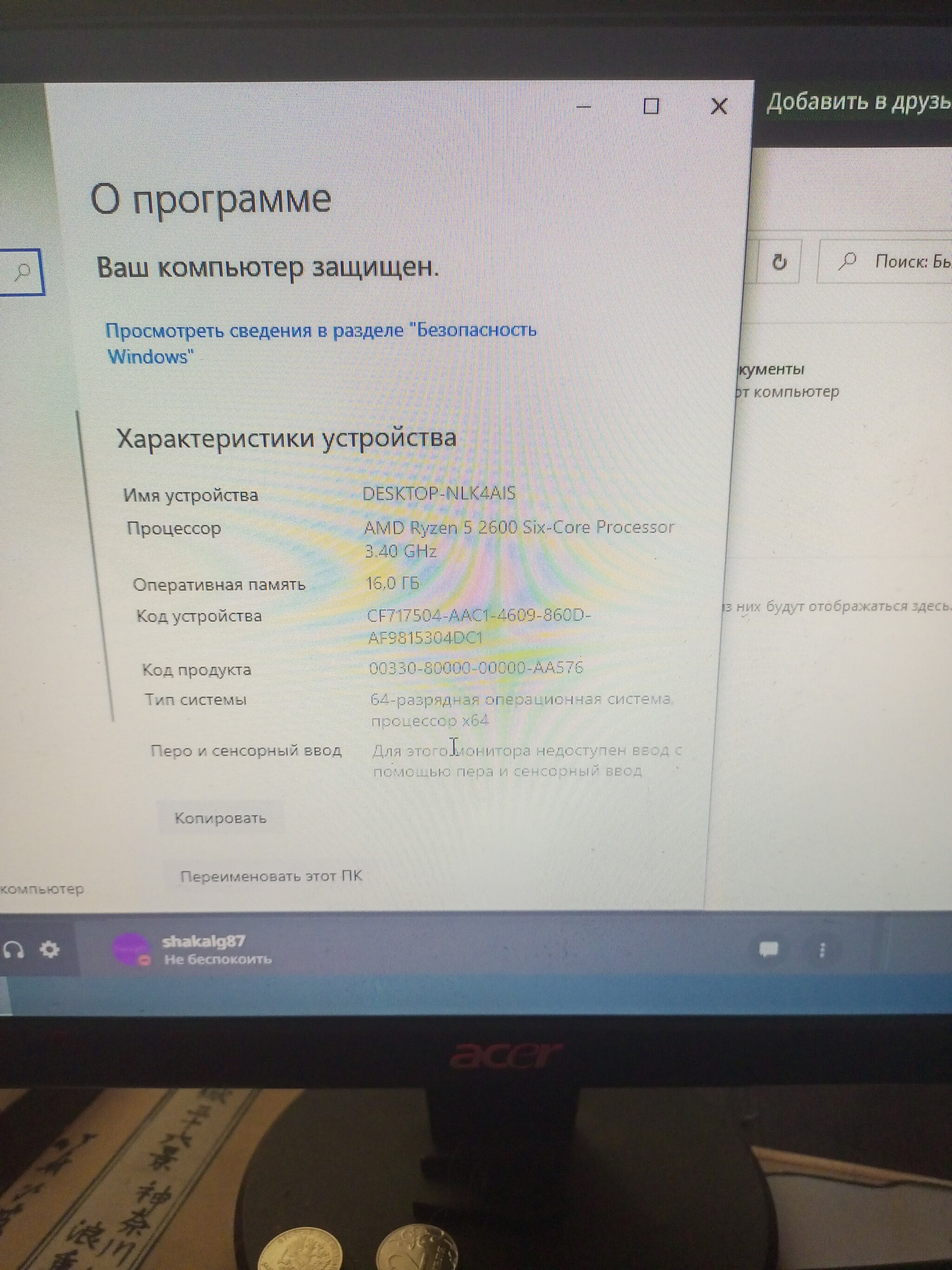 ОЗУ и WINDOWS поможите | Пикабу