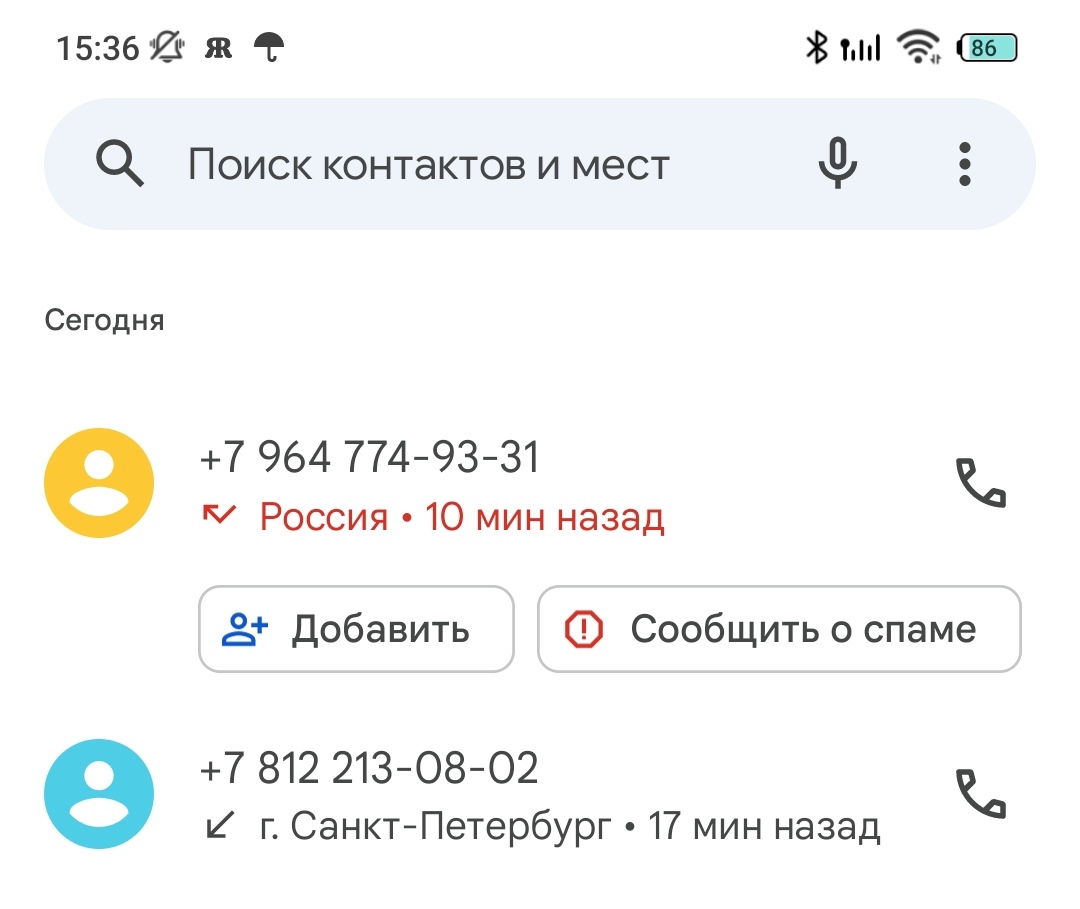 78122130802 или новый номер 