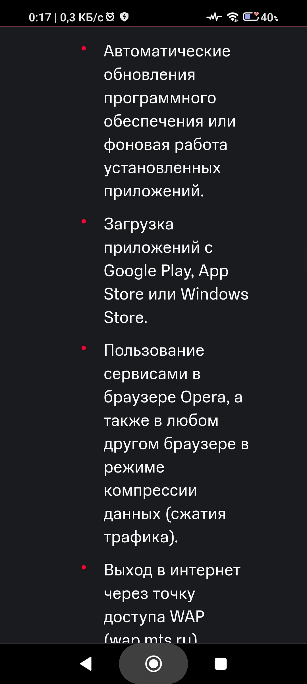 МТС а собственно как так? | Пикабу