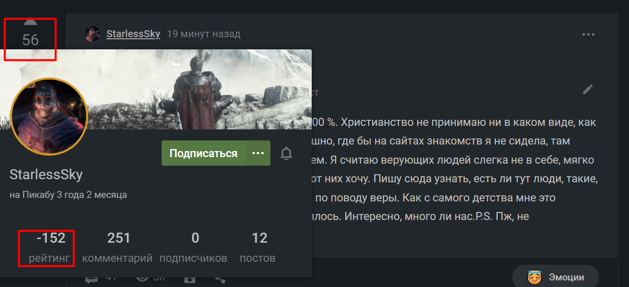 Рейтинг | Пикабу