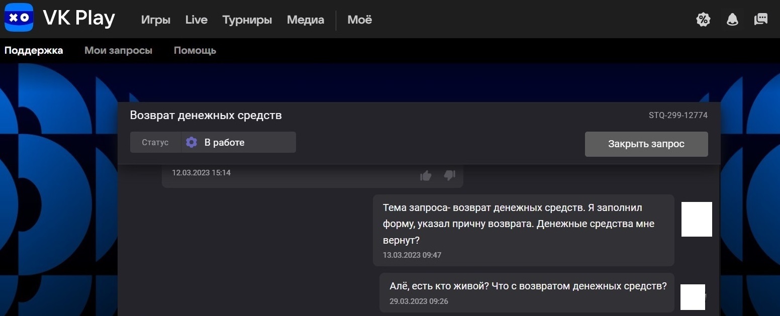 Ответ на пост «Техподдержка vkplay» | Пикабу