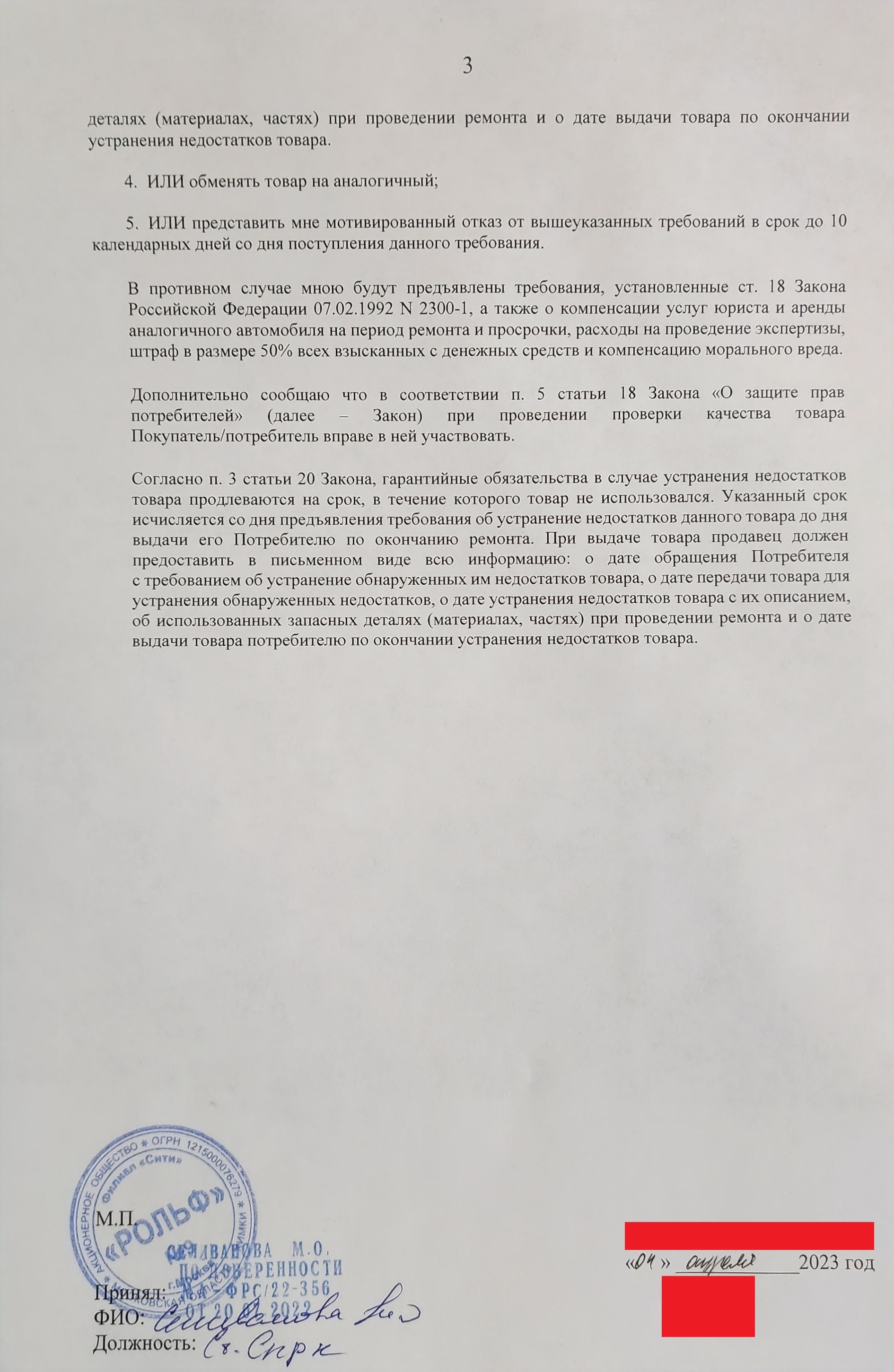 Hyundai Solaris и гарантийные обязательства дилеров | Пикабу