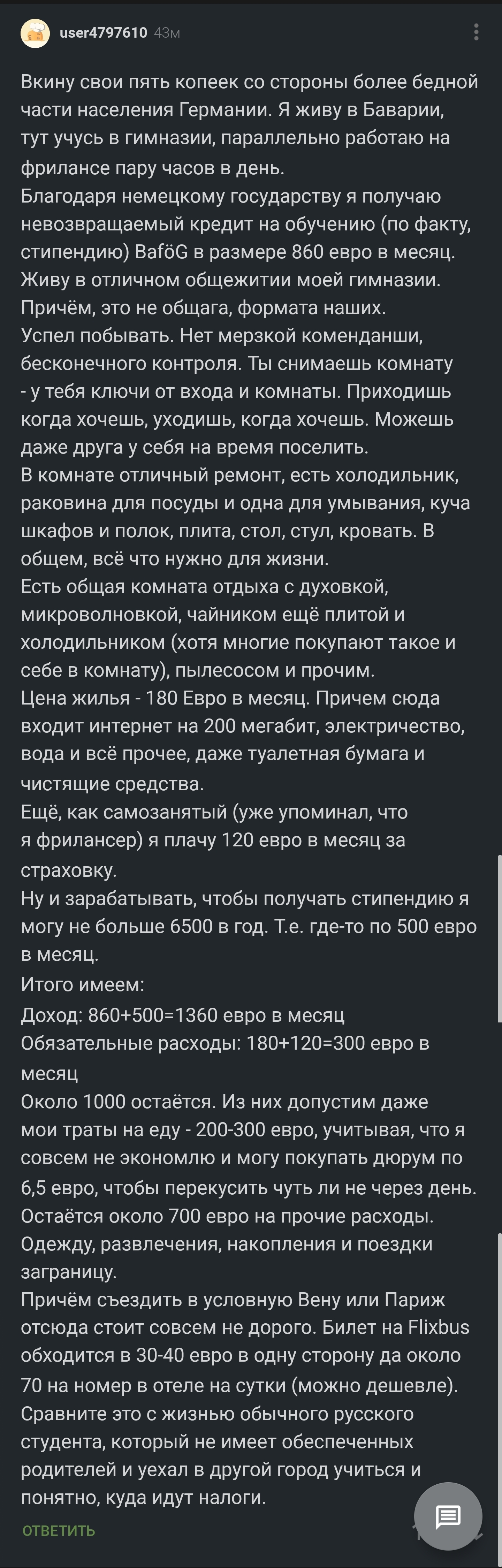 Жизнь обычного студента в Германии | Пикабу