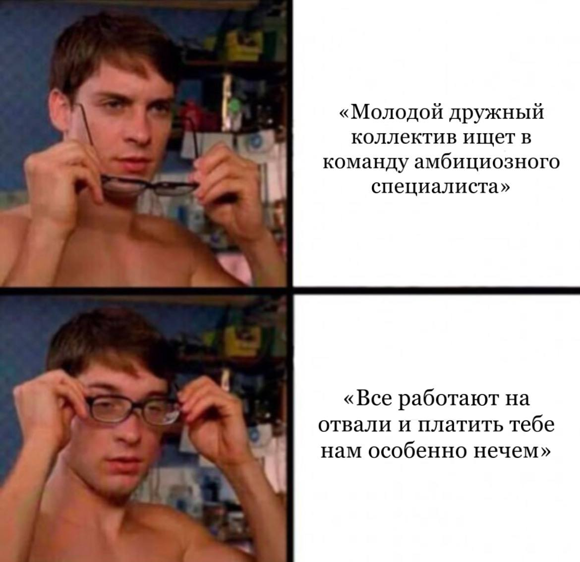 Мемы про любимую и не очень работу | Пикабу