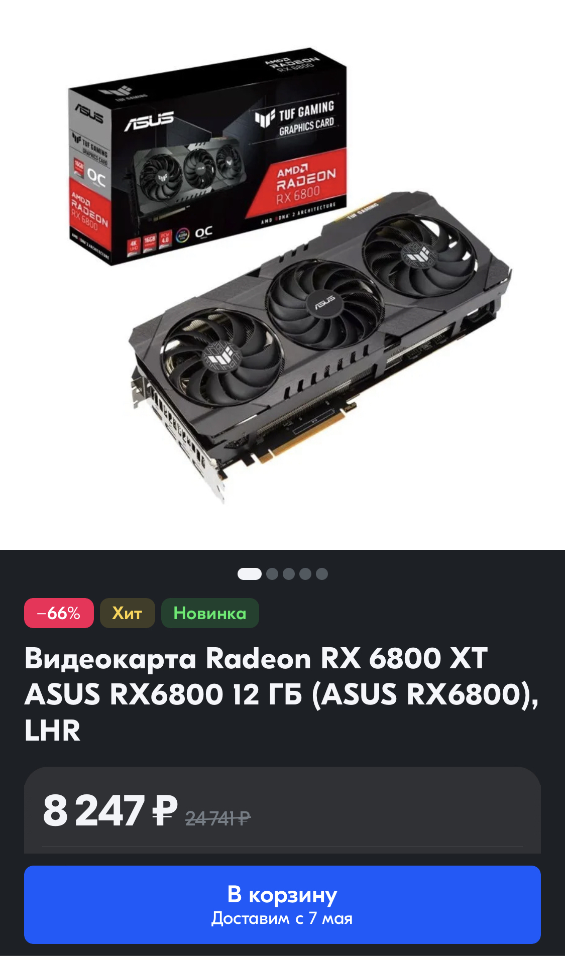 6800xt на Озон | Пикабу