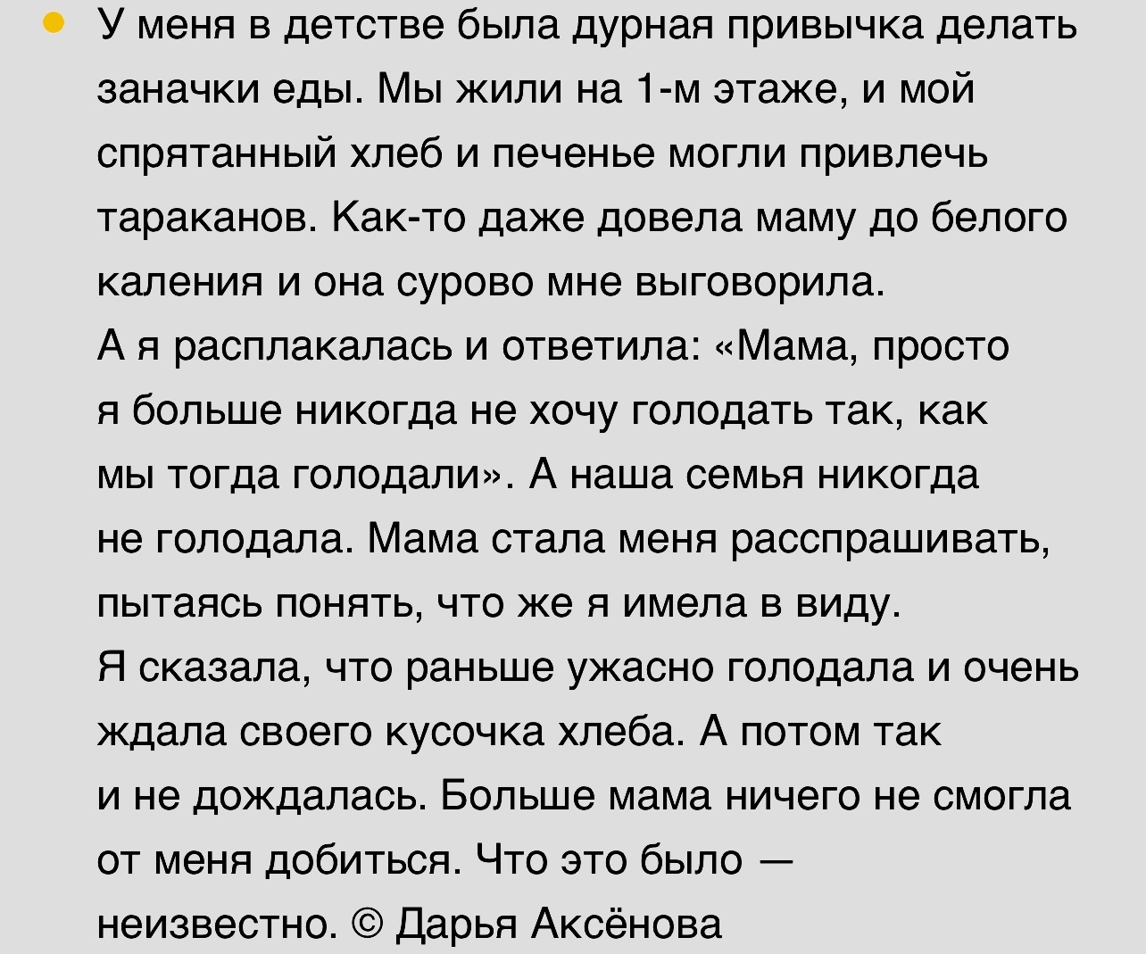 Пользователи сети поделились фразами, которыми их напугали дети | Пикабу