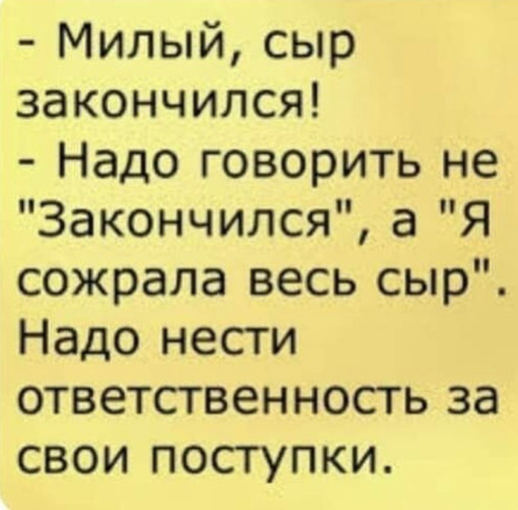 Ответственность | Пикабу