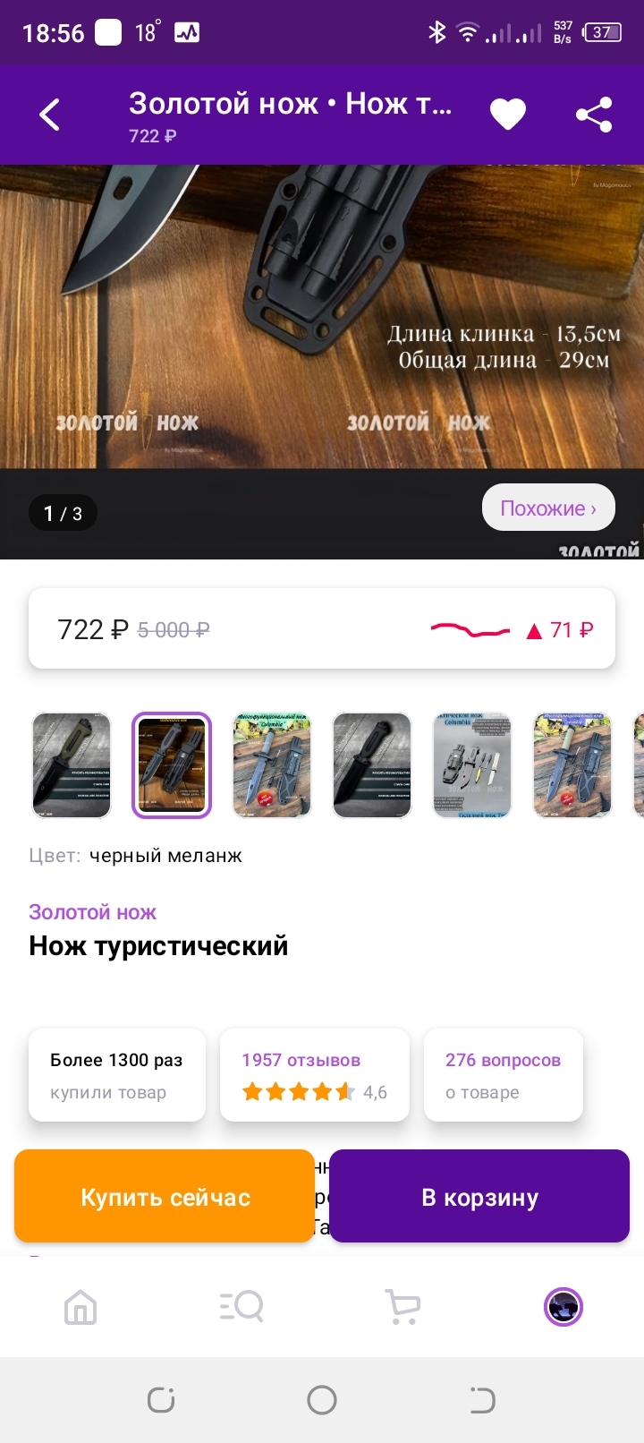 Ножи на Wildberries | Пикабу