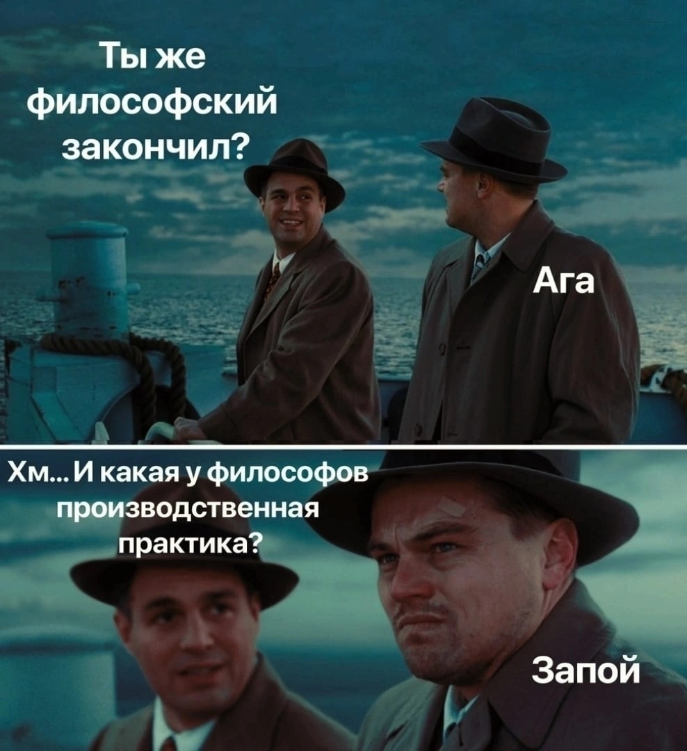 Философское | Пикабу