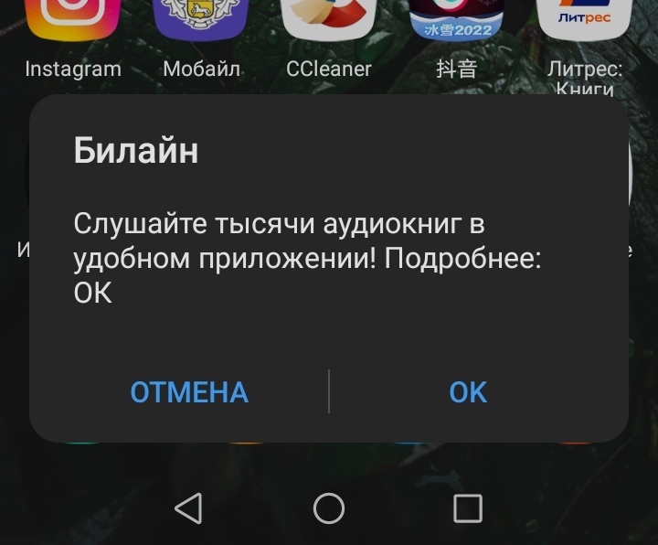 Билайн, какого? | Пикабу