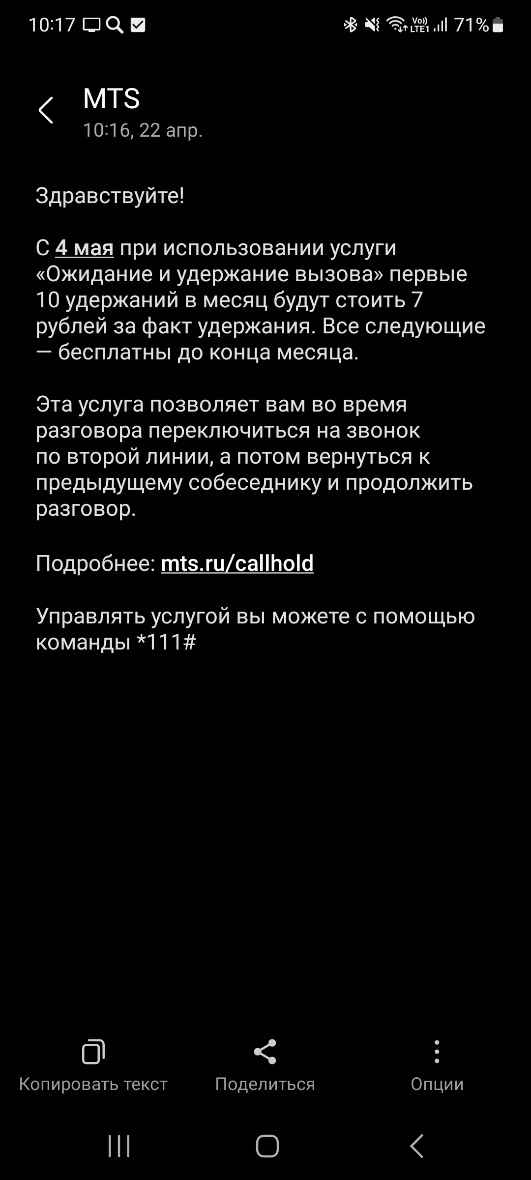 МТС разгоните своих эффективных менеджеров пожалуйста | Пикабу