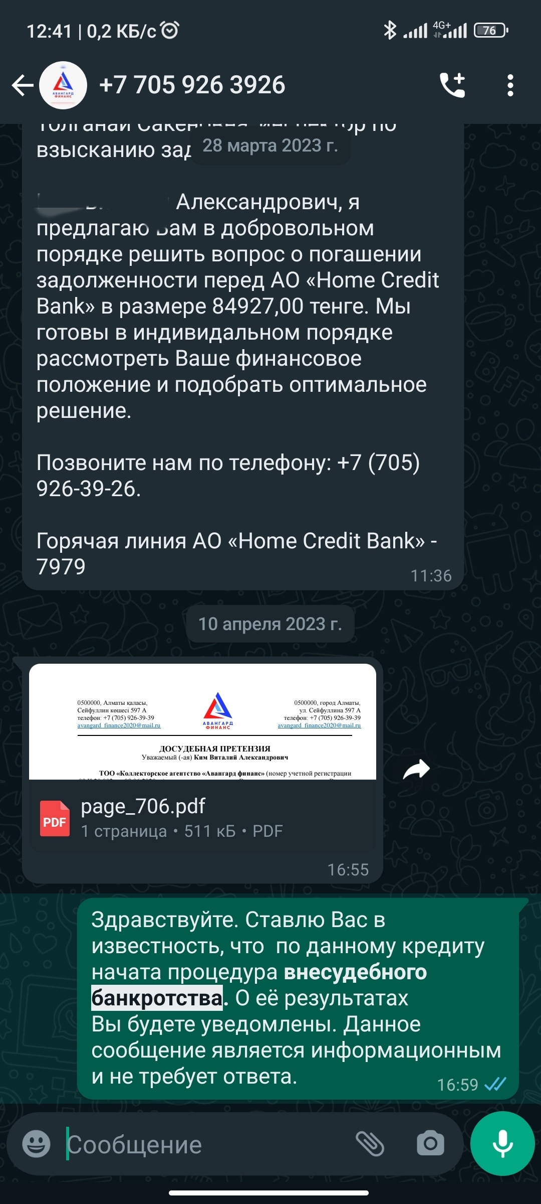 Ответ на пост «Чет про перлы ростелекома постов нет... свежак.. решил отключить  все услуги.. чо ребят... с паршивой овцы хоть шерсти клок да?» | Пикабу