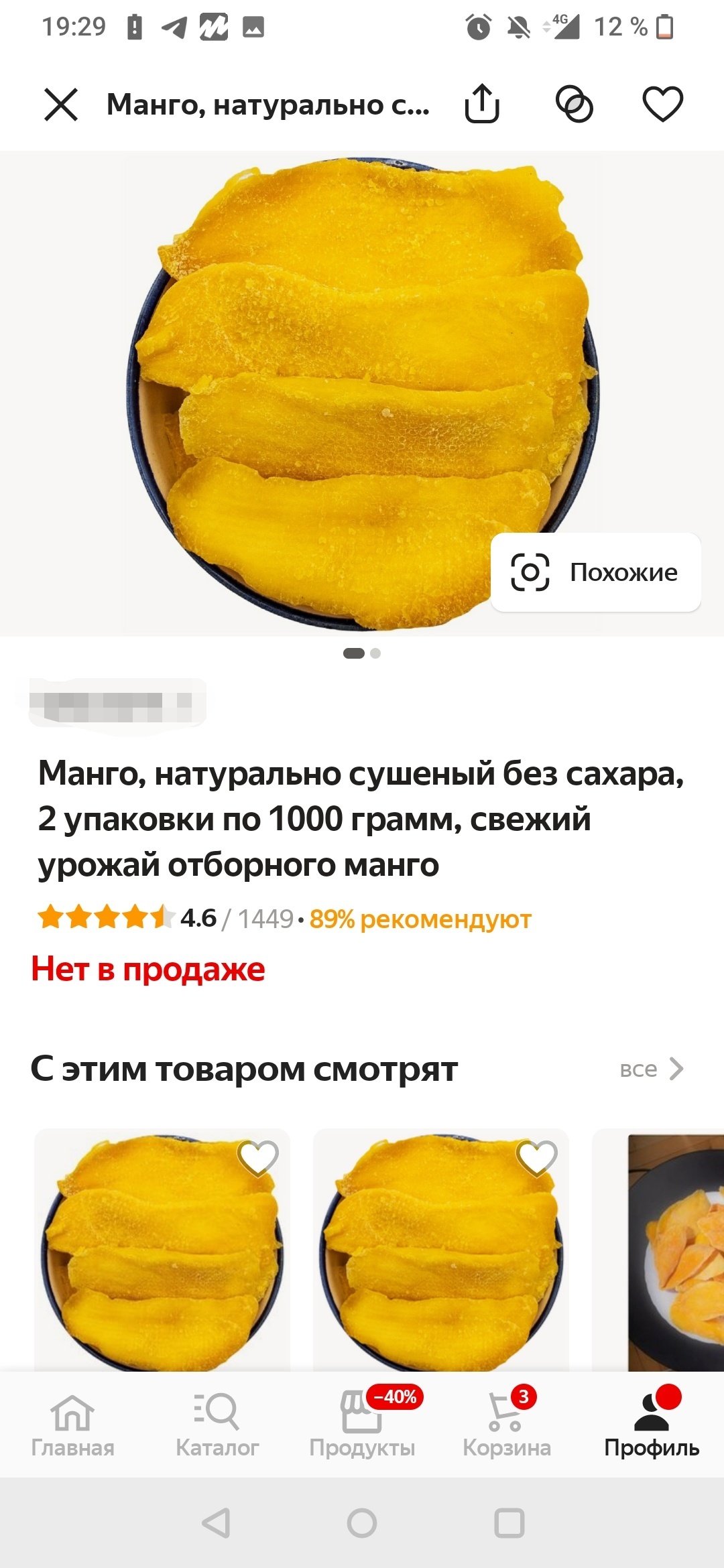 Маркет Яндекс и манго | Пикабу