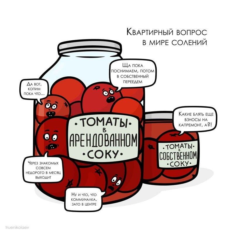 Про ипотеку | Пикабу