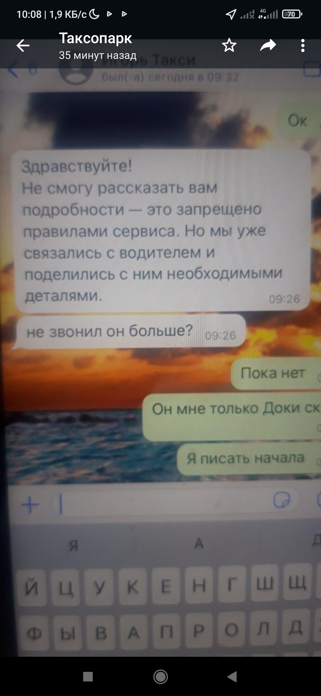 Проверка водителем собственного транспорта