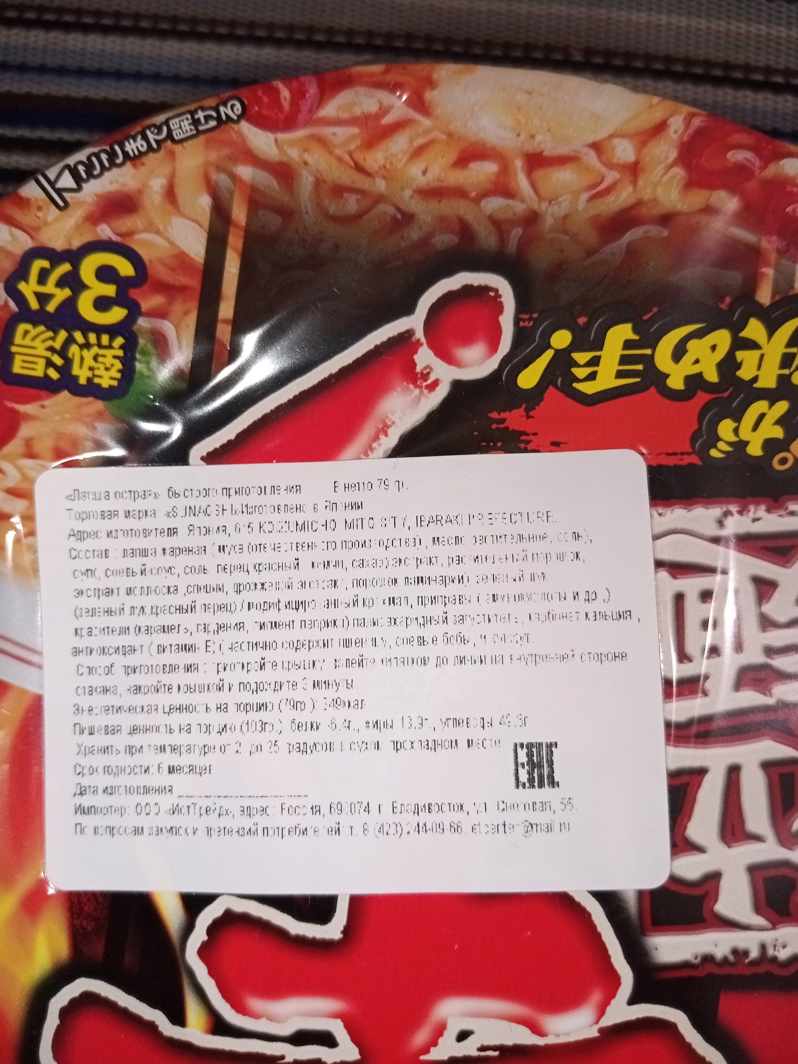 Острая лапша по-корейски с бульоном из морепродуктов и соевого соуса Chili  Ramen Sunaoshi, Япония | Пикабу