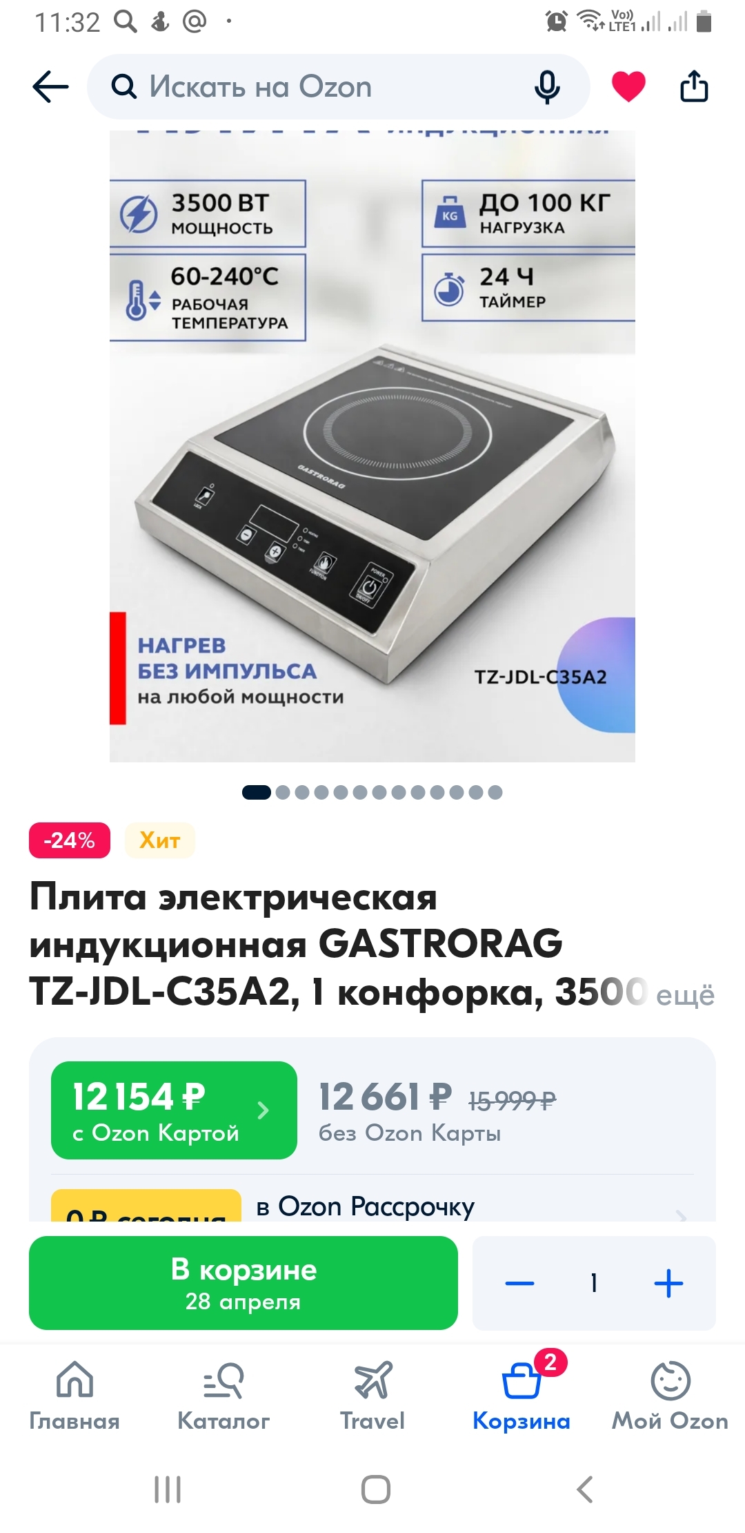 Динамическое ценообразование | Пикабу