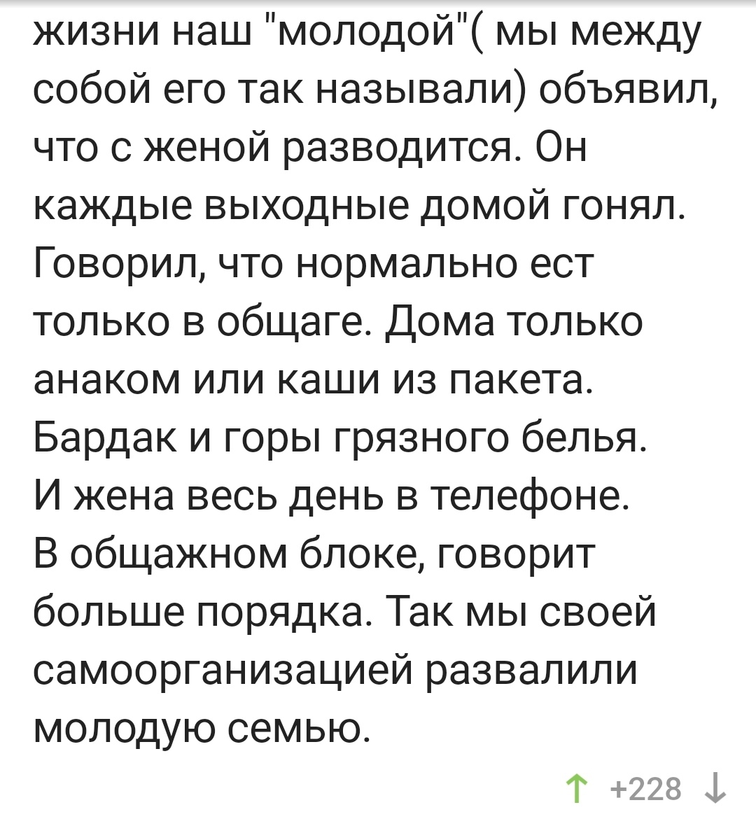 Причина развода: старший прапорщик | Пикабу