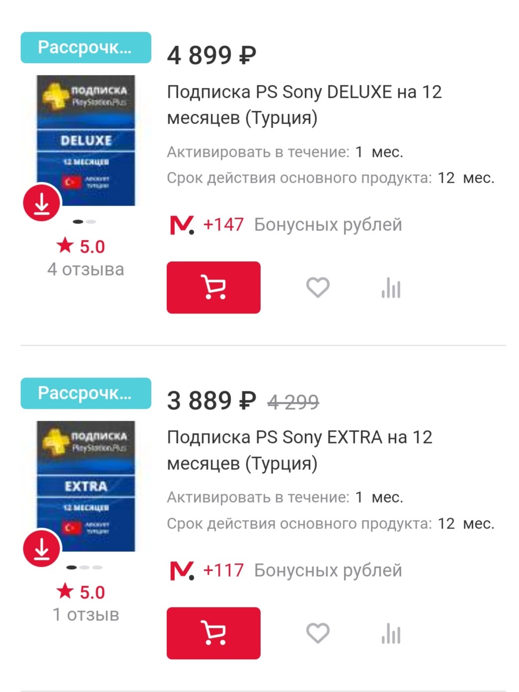 Блокировка турецких аккаунтов PlayStation | Пикабу