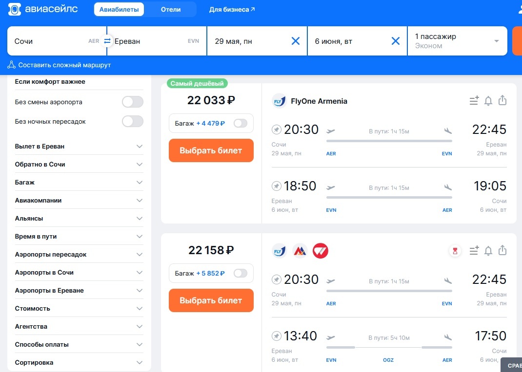 Математика от Aviasales | Пикабу