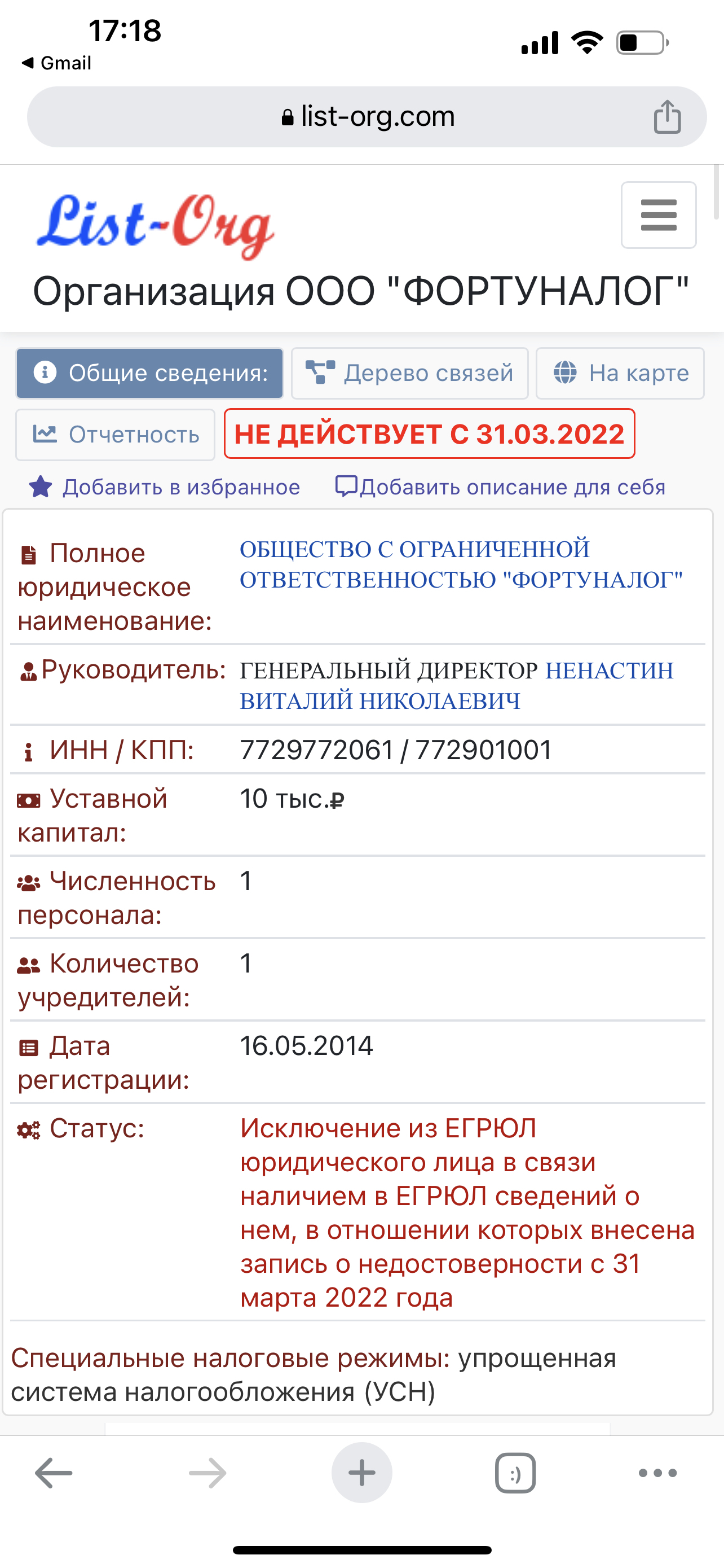 Обращение к Генеральному прокурору России от потерпевших граждан | Пикабу