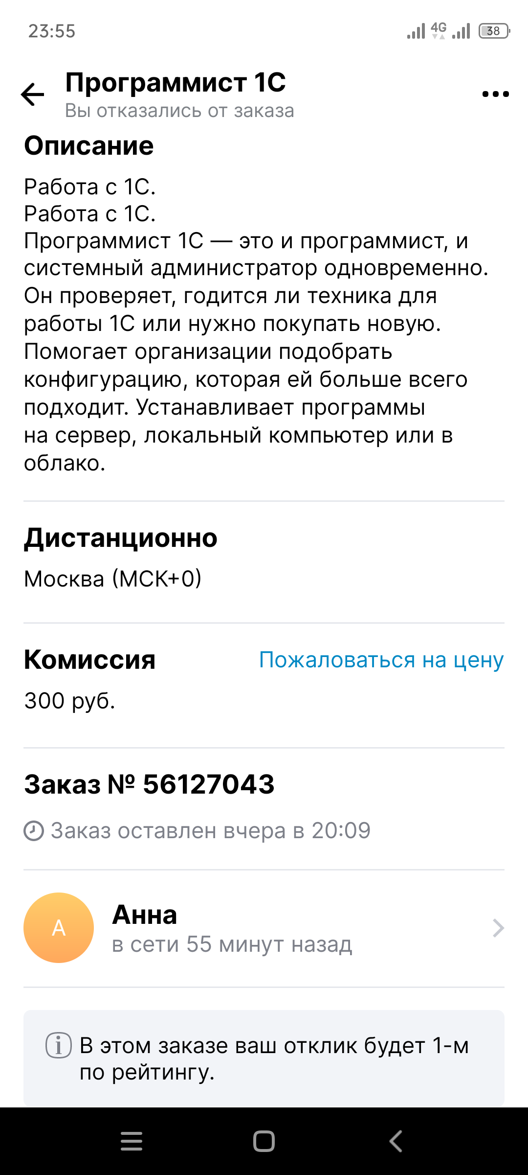 Я так и не понял, это действительно заказ, или клиент просто изложил своё  мировоззрение | Пикабу