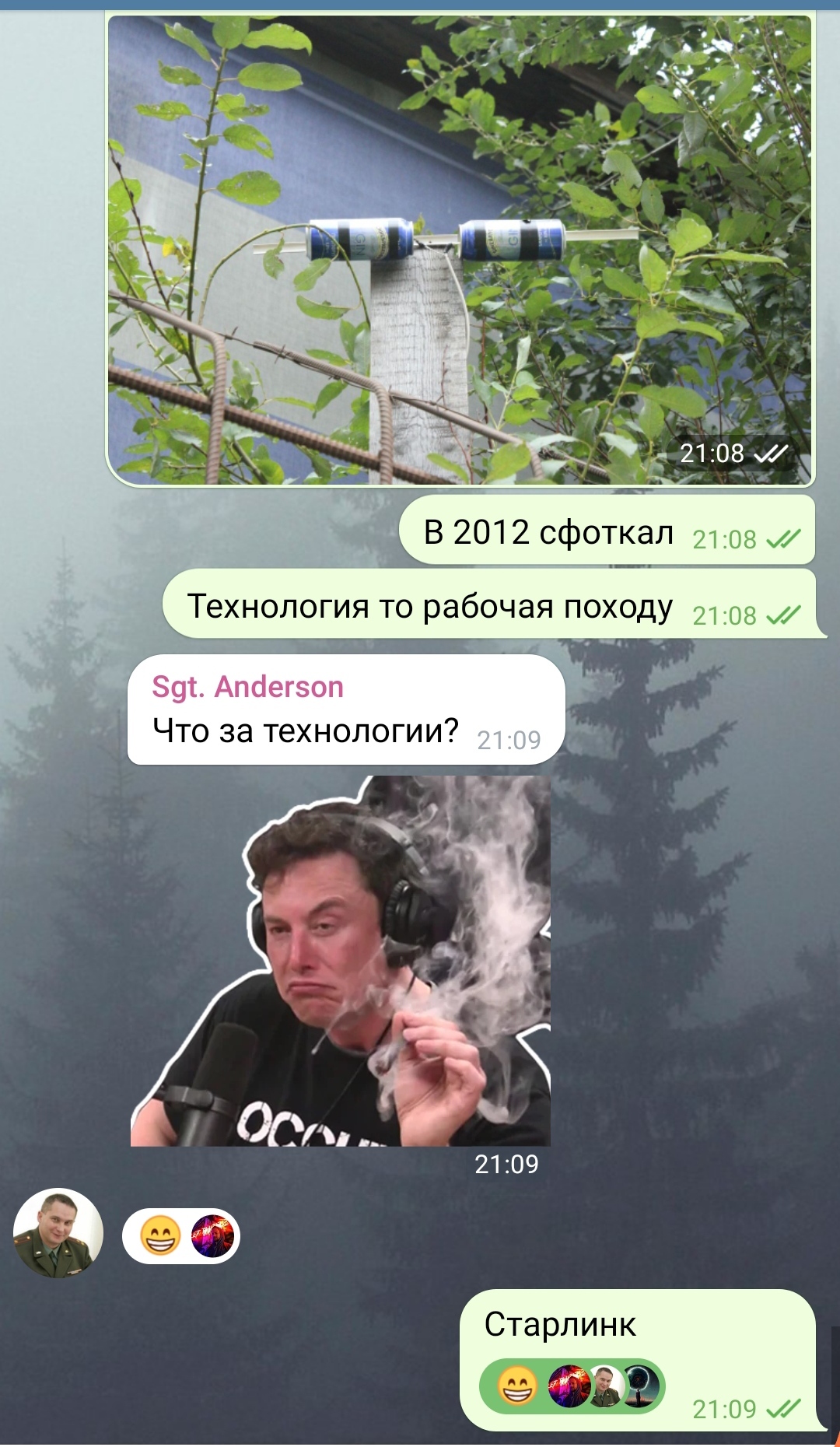 Старлинк | Пикабу